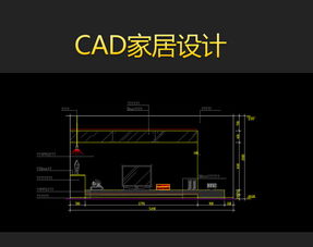 暢享高效設(shè)計(jì) 客廳家裝CAD圖紙模版與家居CAD圖紙全解析