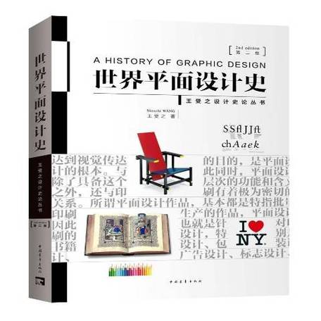 視覺的邊界 平面設(shè)計(jì)如何重塑我們的世界